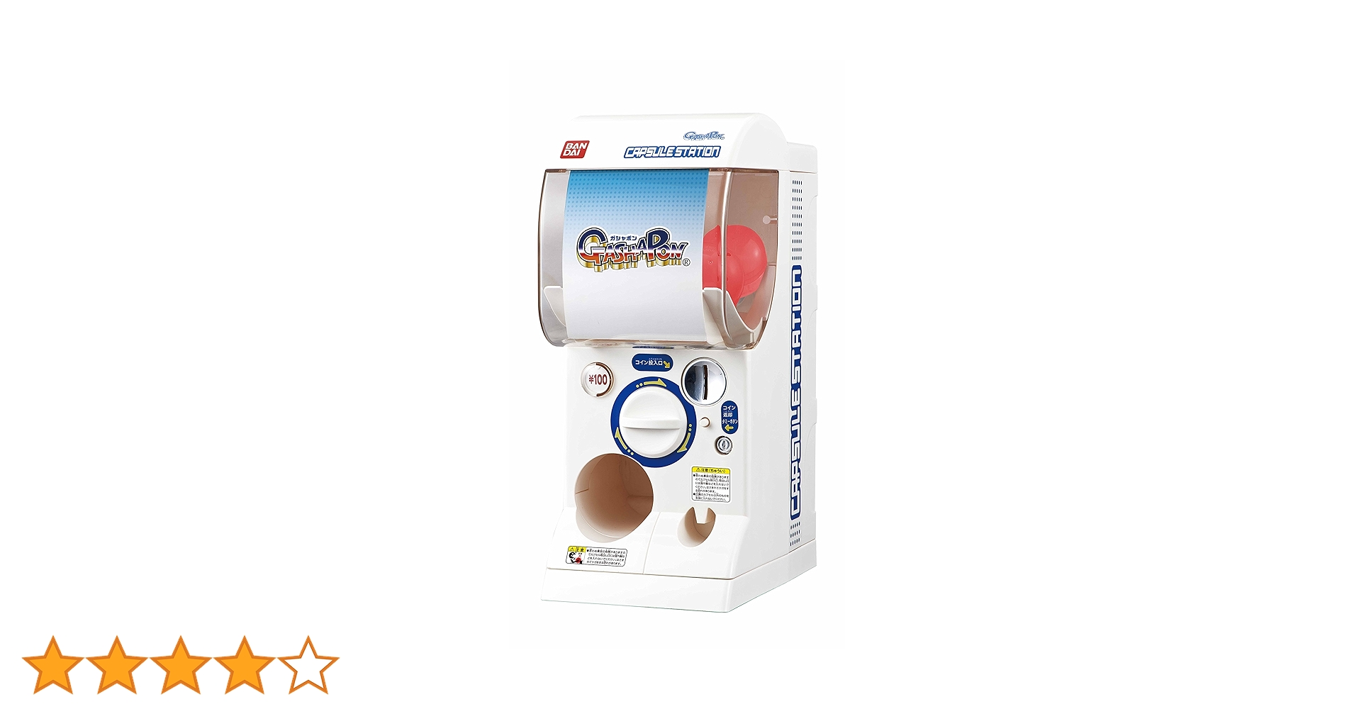 Amazon | バンダイ公式 ガシャポンマシン | カプセル玩具 | おもちゃ